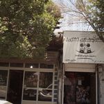 اتوگالری 52