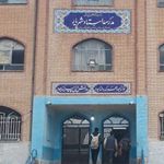 هنرستان دکتر ناصر شرقی 1