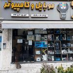 موبایل اریا