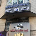 دامپزشکی
