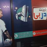 گیم نت هفت سنگ