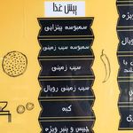 فلافل سلف سرویس ابادان