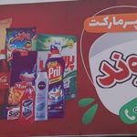 حبوبات فروشی ترکاشوند