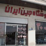 گلدوزی امید