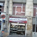 خشکشویی توحید