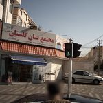 نان تافتپن تنو=ری