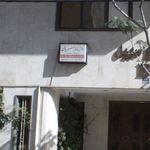 مطب دندانپزشکی دکتر مقدادی