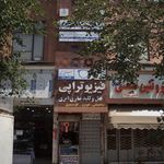 مرکز خدمات پرستاری در منزل سیمای شفا