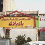 پلیس +10