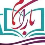 دبستان دخترانه امام سجاد