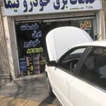 خدمات برق خودرو نیما