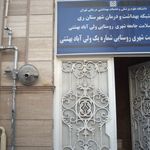 خانه بهداشت قلعه شیخ
