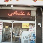 گوشت و مرغ تکین