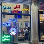 ثبت خسارت انلاین بیمه ایران