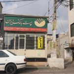 پست بانک نجم اباد