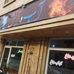 کباب بناب اصل اذربایجان