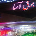 نصب دوربین مداربسته