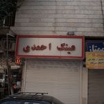 عینکسازی ایدین