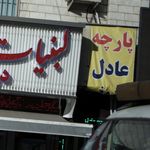 پارچه مبل ملیتا