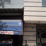 فروشگاه رحمانی