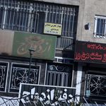 دفتراسنادرسمی995تهران