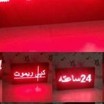 کلیدسازی حجت
