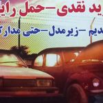 استوک بدنه ایده ال