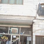 خرازی و اسباب بازی فروشی فرهنگ