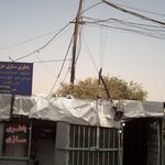 باطری سازی محسن