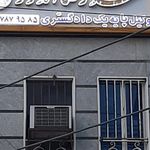دفتر وکالت محمدرضا اندرز