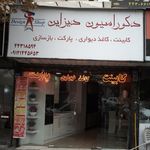دکوراسیون دیزاین