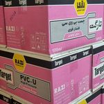 پخش زعفرانی