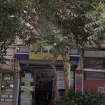 گیم نت اریا