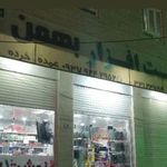 فروشگاه کادویی و لوازم تحریر فانتزی زارعی