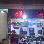 فروشکاه نصب دزدگیر و شیشه دودی