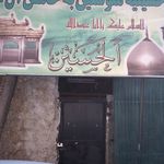 حسینیه جنت الرقیه