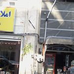 عطریات اکوا