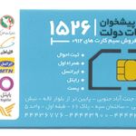 دفتر باجه قبول پست 2066 امید