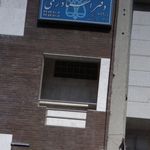 دفتر اسناد رسمی 608 تهران