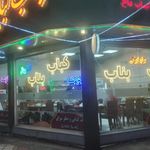 کبابی عموحسن