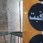 پیرایش میثم