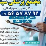 مرکز بهداشت
