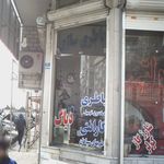 باطری سازی محمد