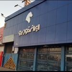 نمایندگی ایرانخودرو