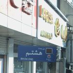 کافه قنادی کوک