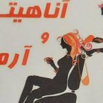 پیرایشگاه مردانه ی