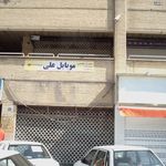 فروشگاه هیلاتل