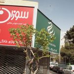تعمیر لوازم خانگی