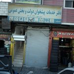 دفتر پیشخوان دولت