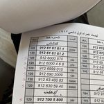 دفتر پیشخوان خدمات دولت و بخش عمومی